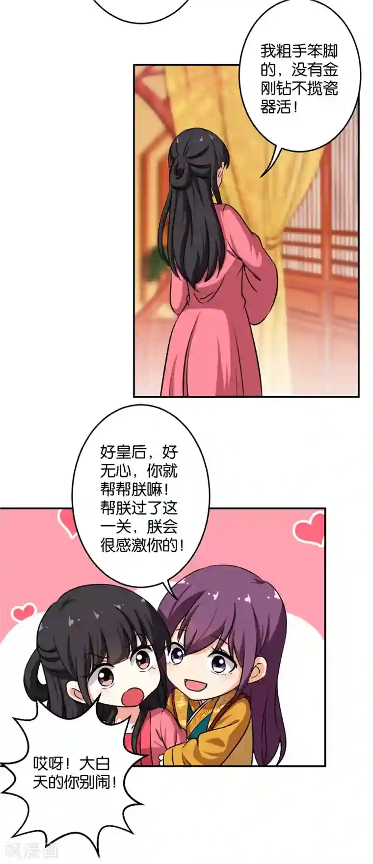 王爷你好贱第417话