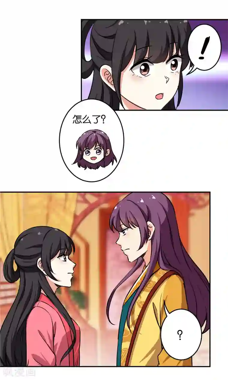 王爷你好贱第417话