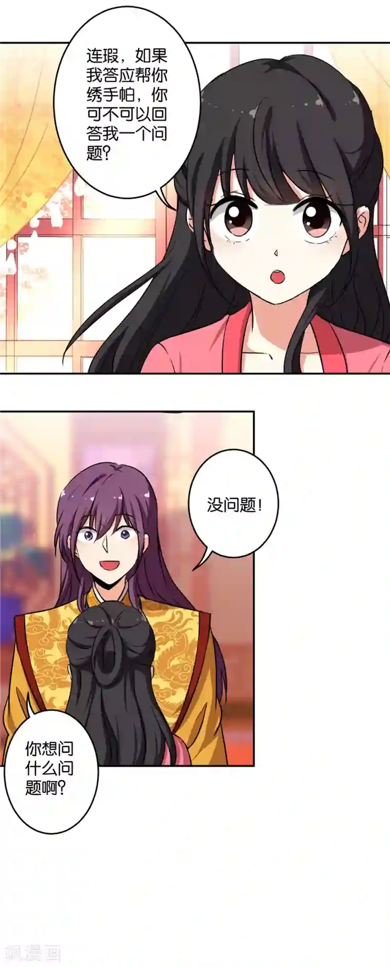 王爷你好贱第417话