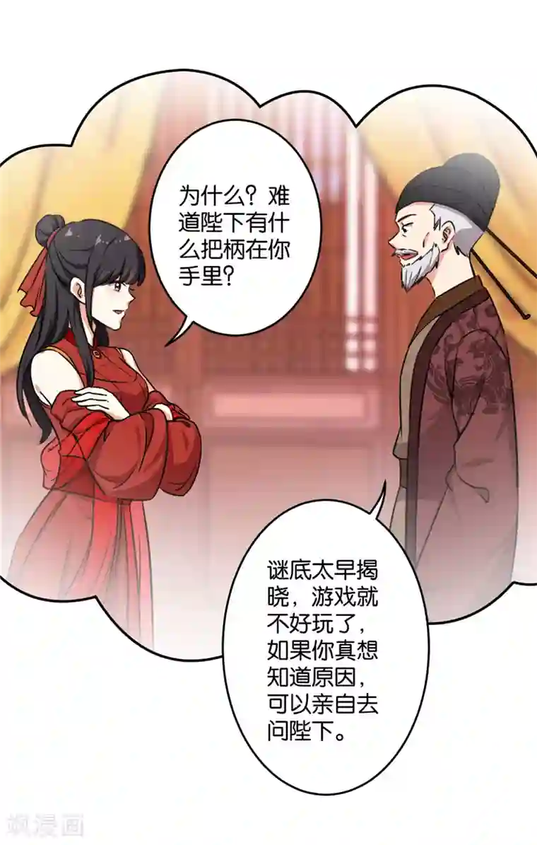 王爷你好贱第417话