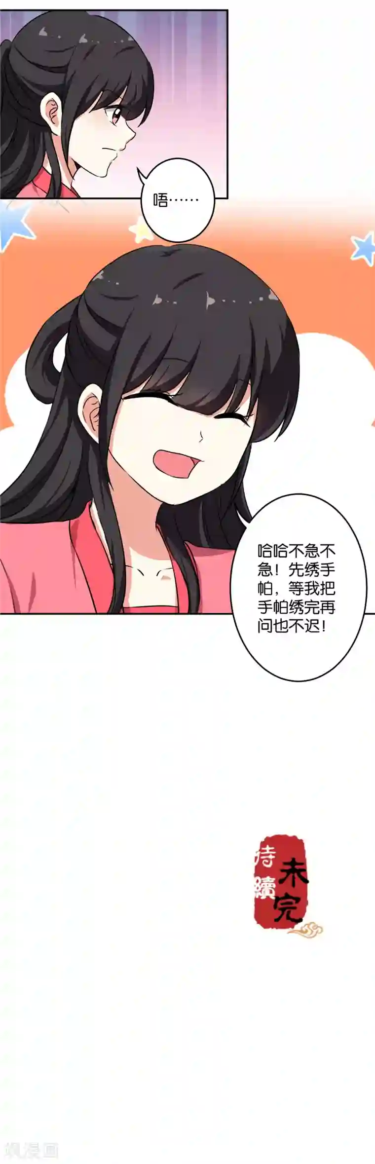 王爷你好贱第417话