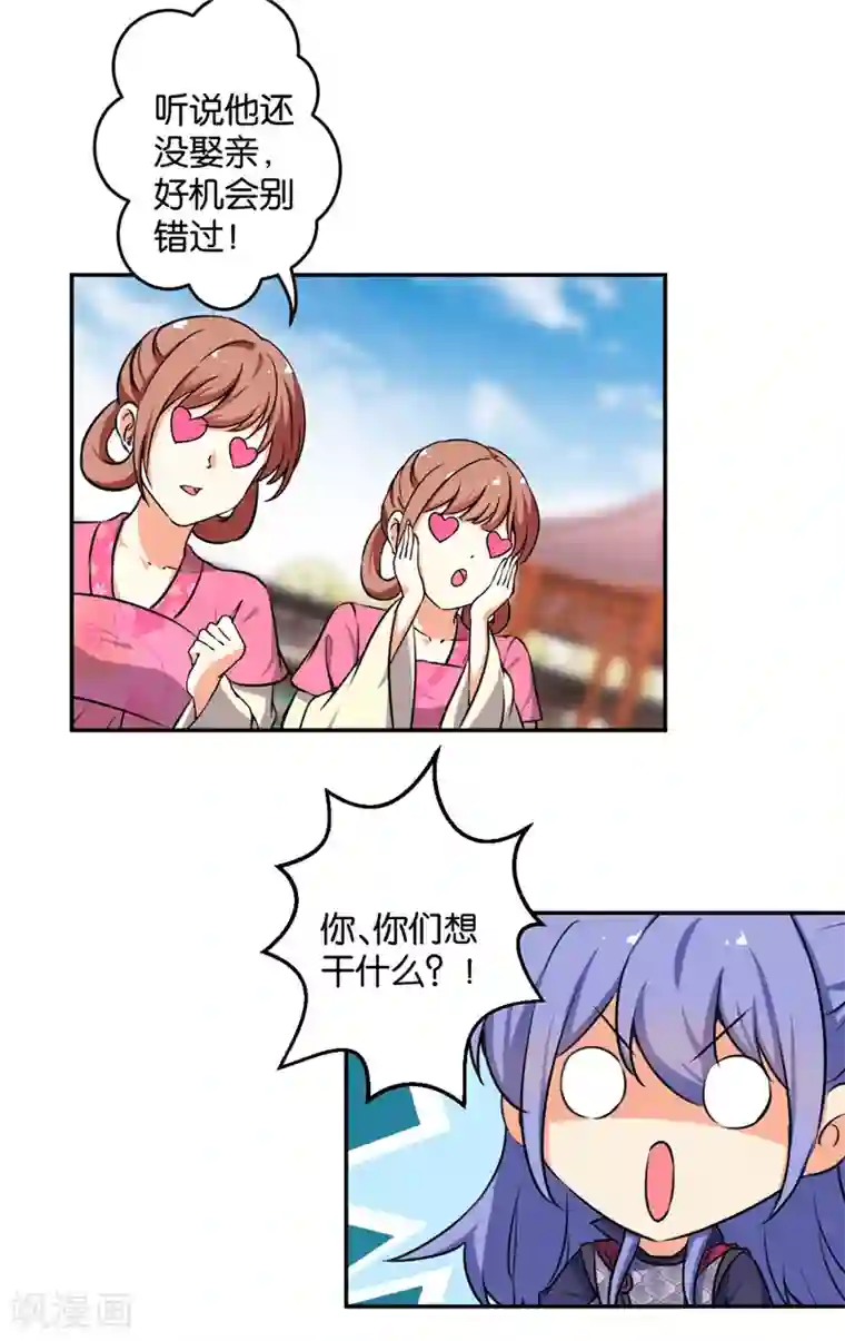 王爷你好贱第417话