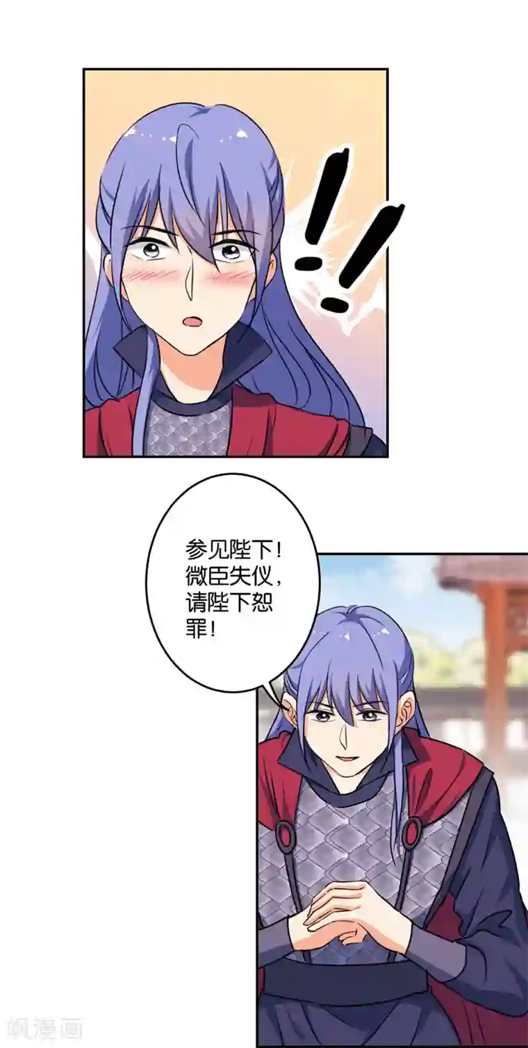 王爷你好贱第417话