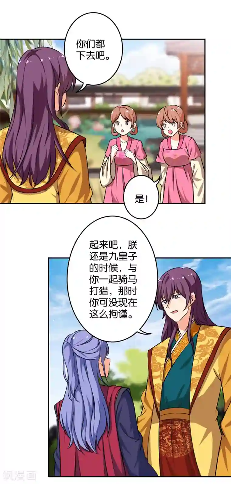 王爷你好贱第417话