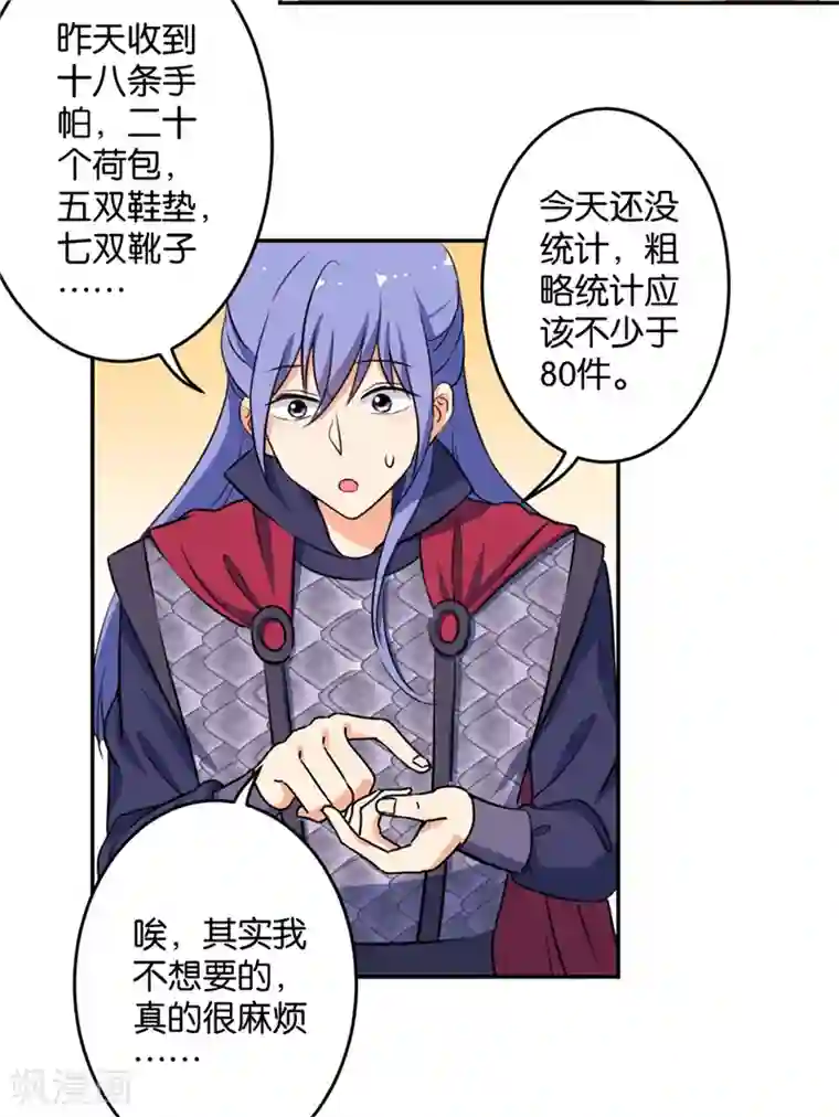 王爷你好贱第417话