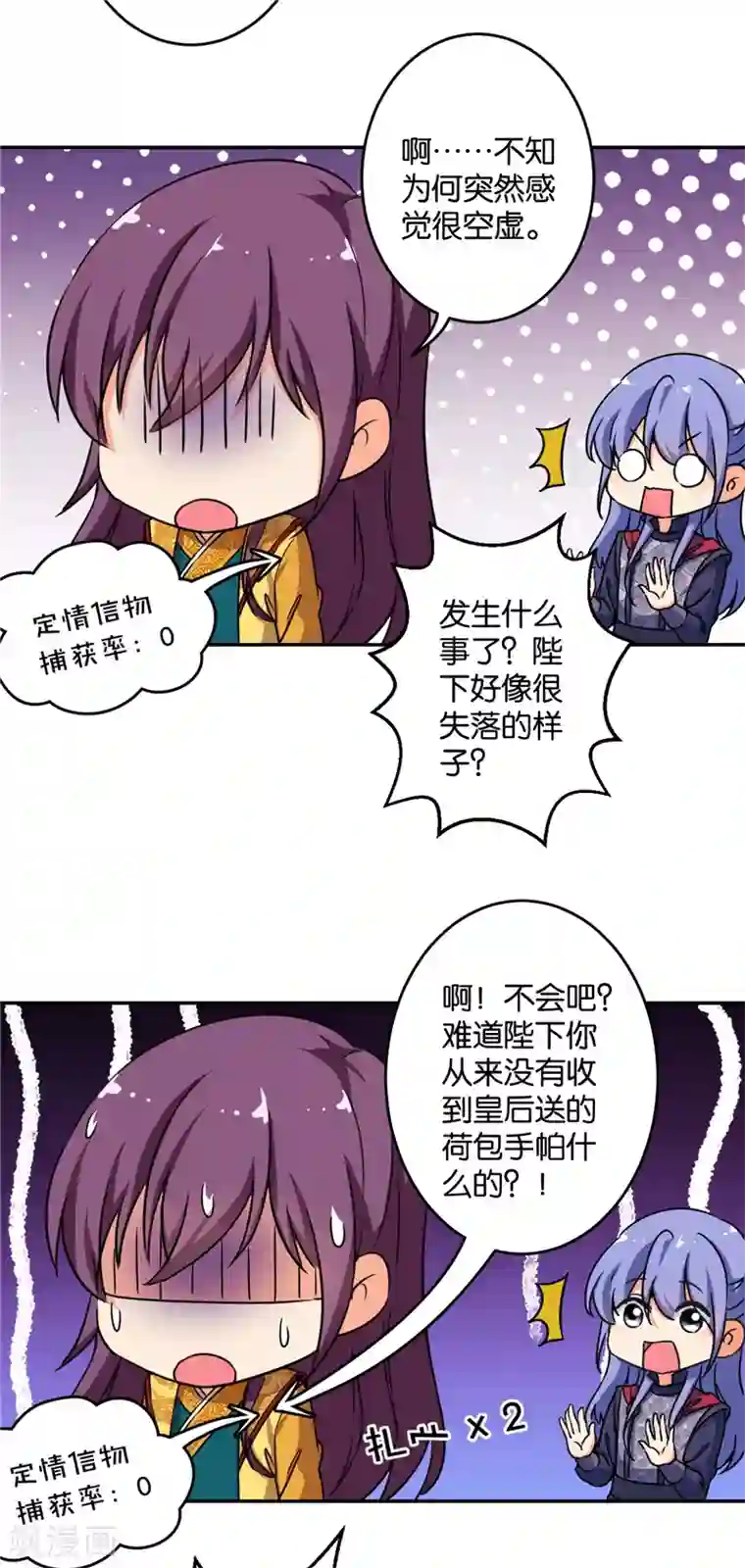 王爷你好贱第417话