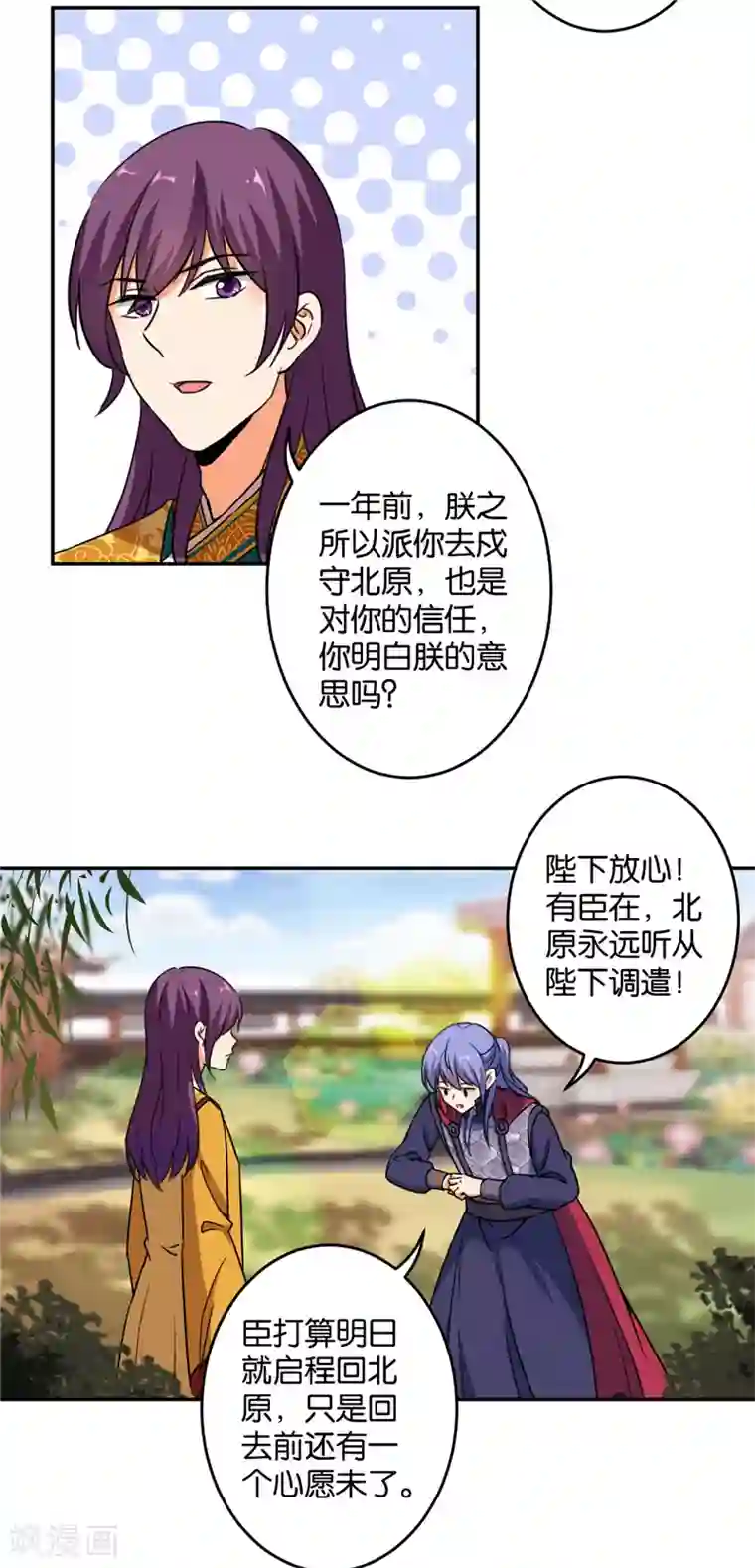 王爷你好贱第418话