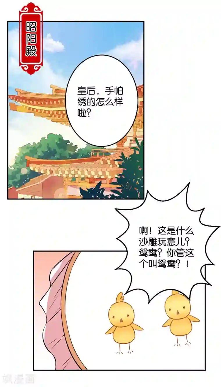 王爷你好贱第418话