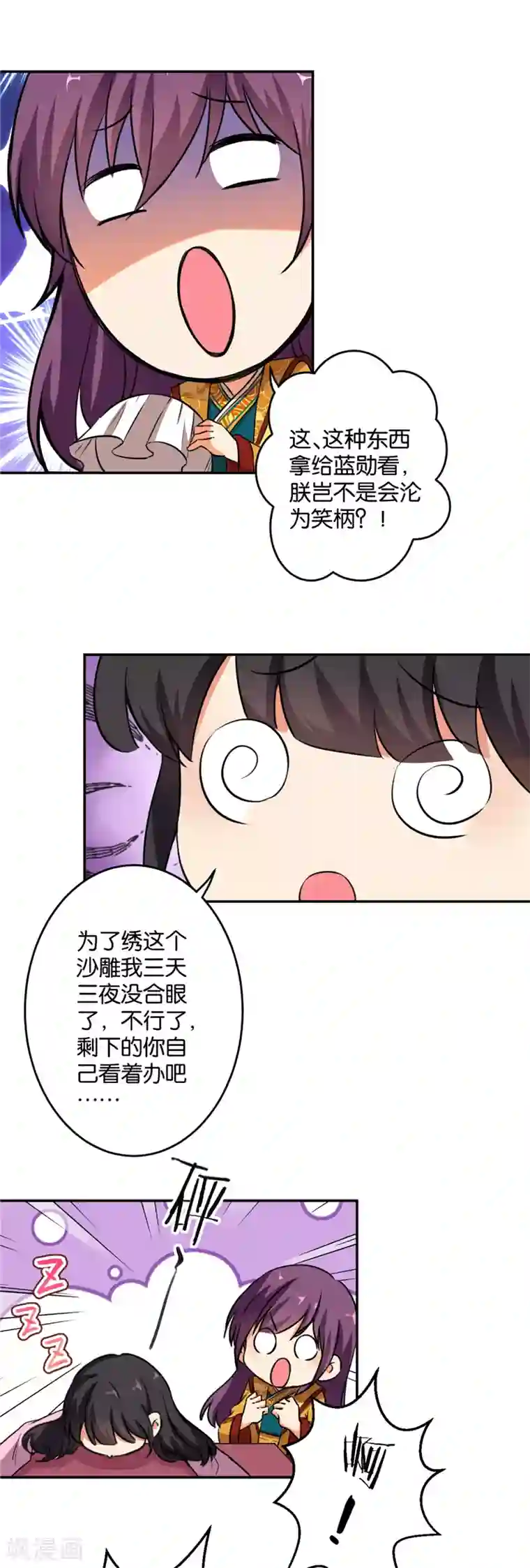王爷你好贱第418话