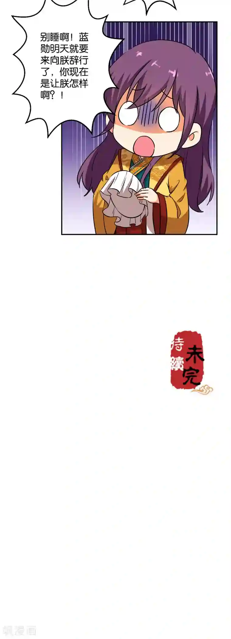 王爷你好贱第418话