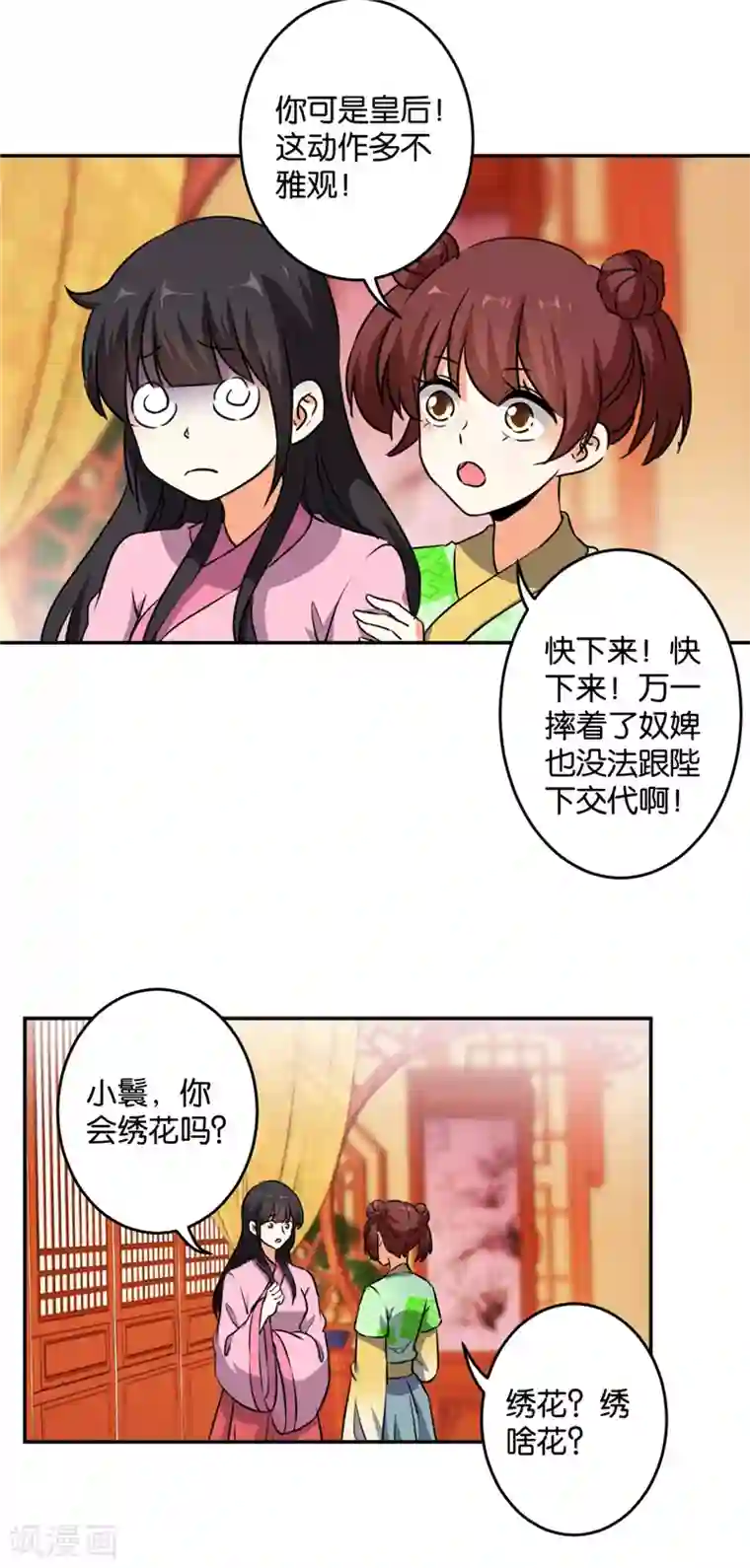 王爷你好贱第418话