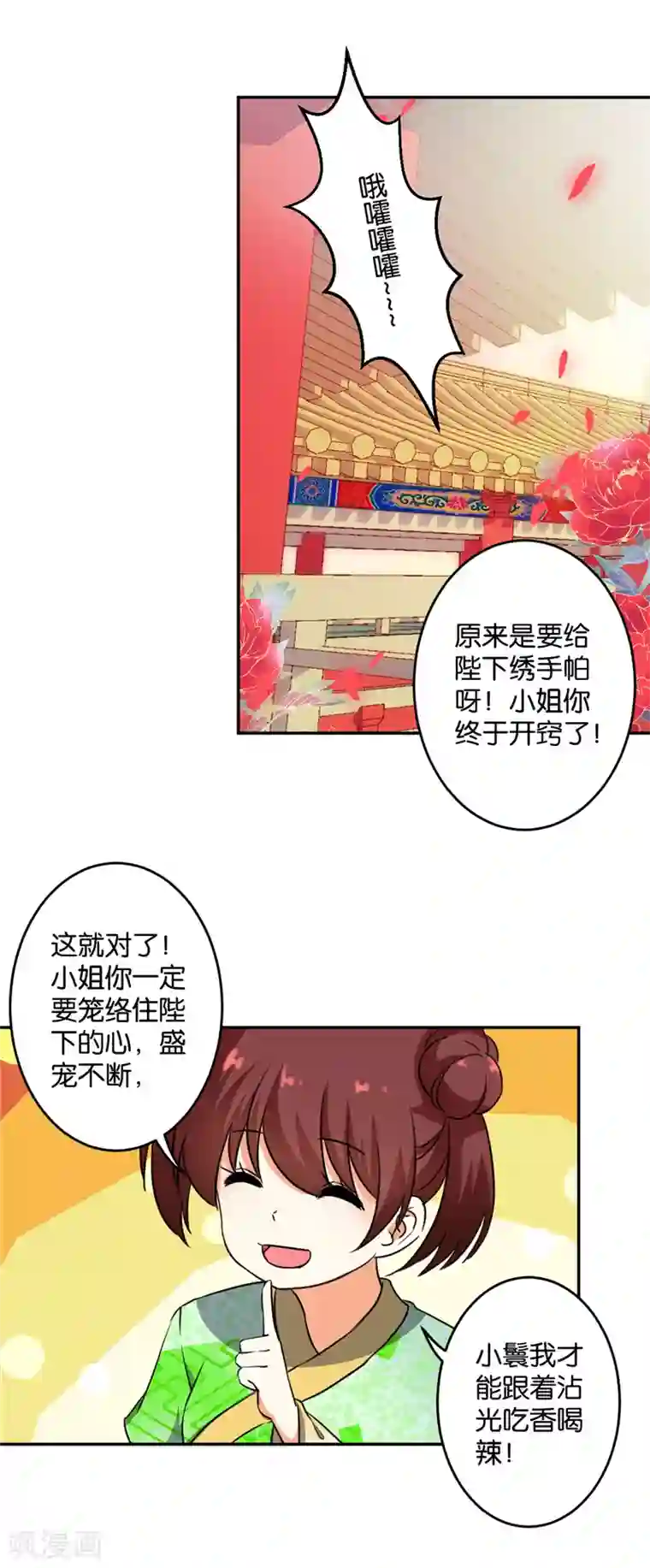 王爷你好贱第418话