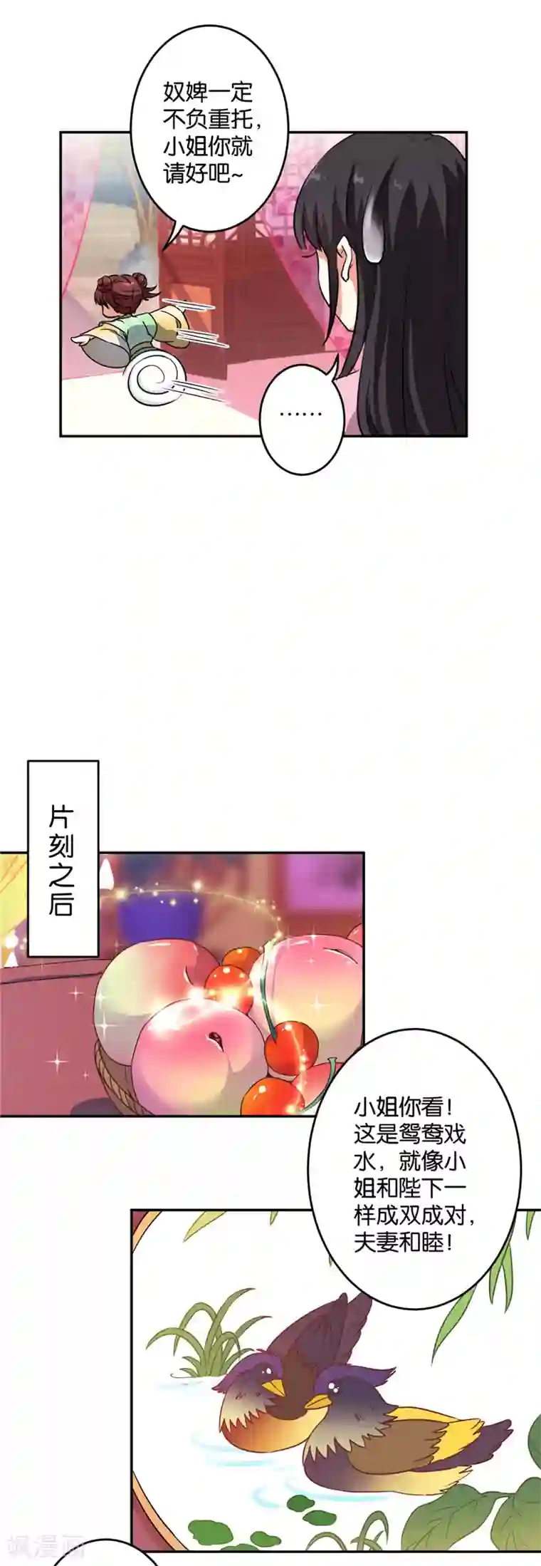 王爷你好贱第418话