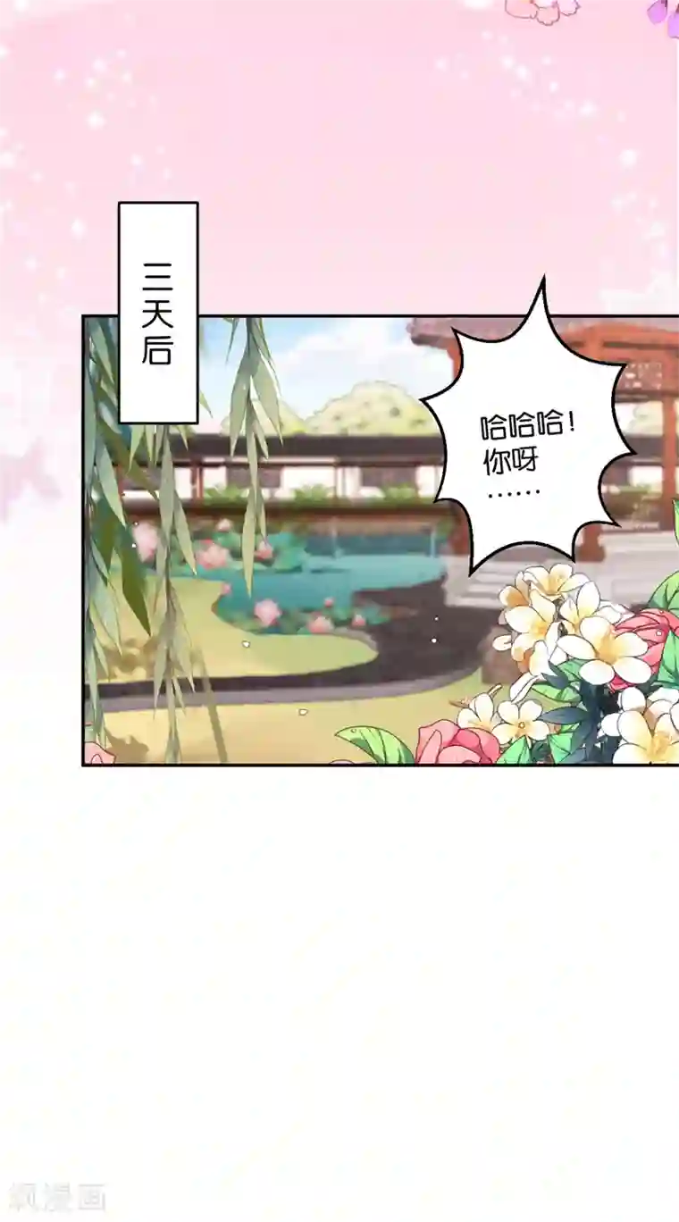 王爷你好贱第418话