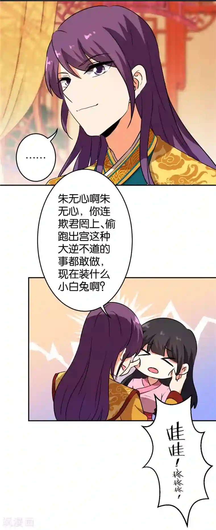 王爷你好贱第419话
