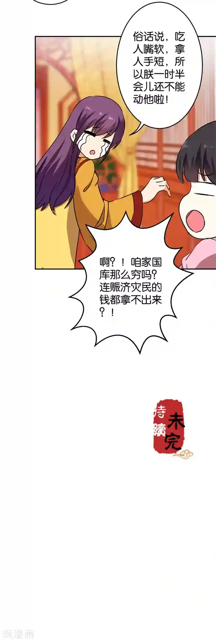王爷你好贱第419话