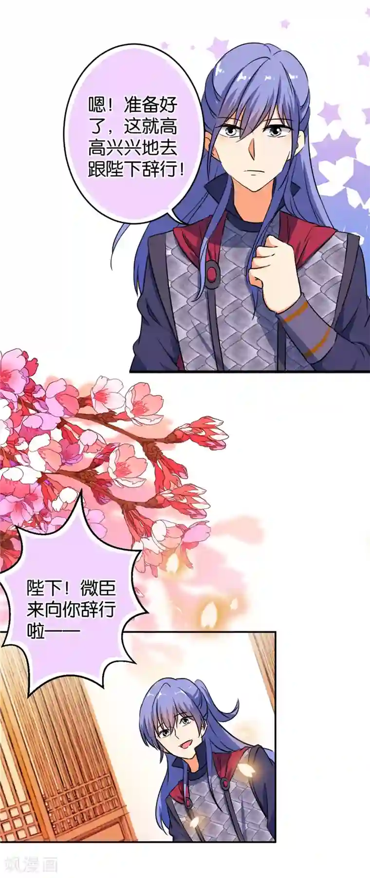 王爷你好贱第419话