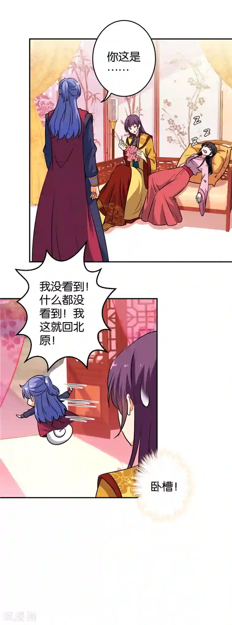 王爷你好贱第419话