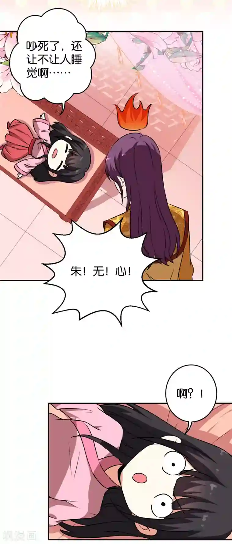 王爷你好贱第419话