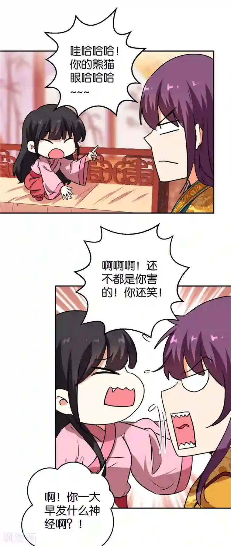 王爷你好贱第419话