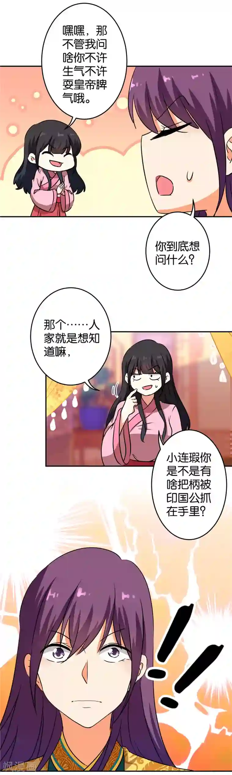 王爷你好贱第419话