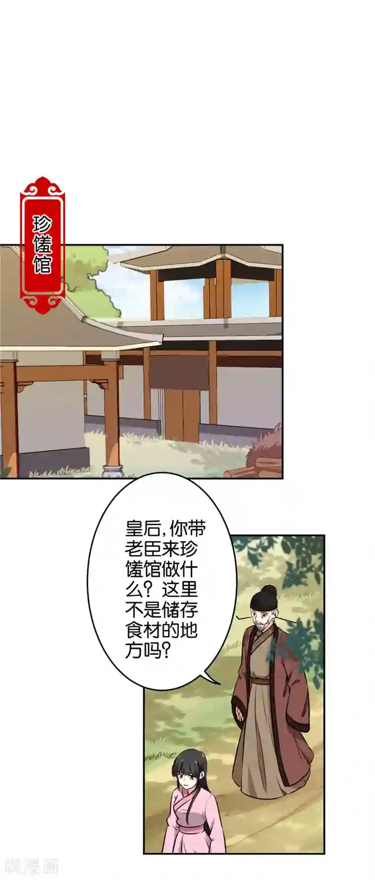 王爷你好贱第420话