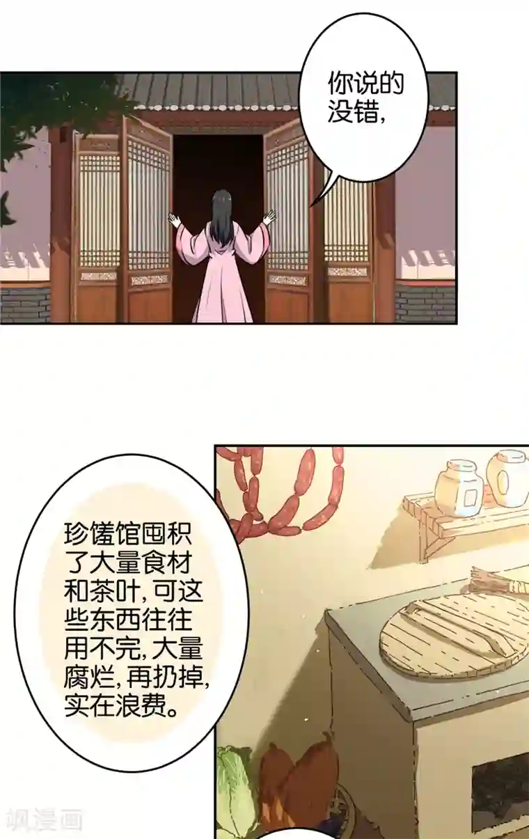 王爷你好贱第420话