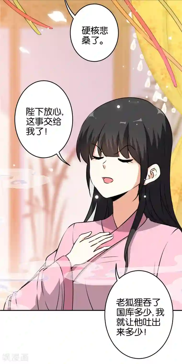 王爷你好贱第420话