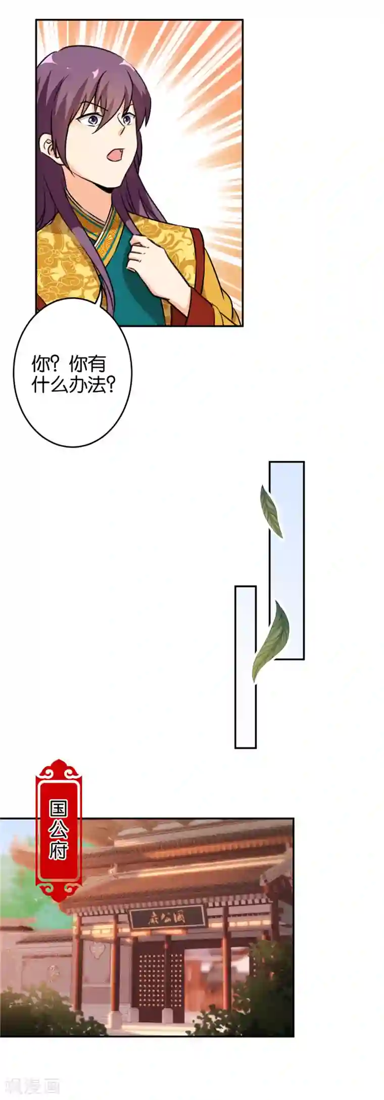 王爷你好贱第420话