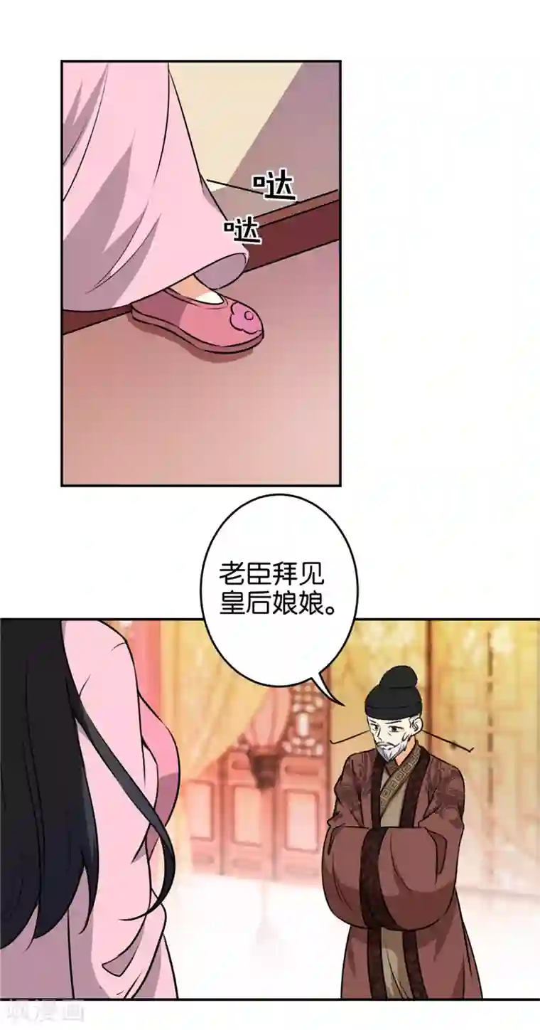 王爷你好贱第420话