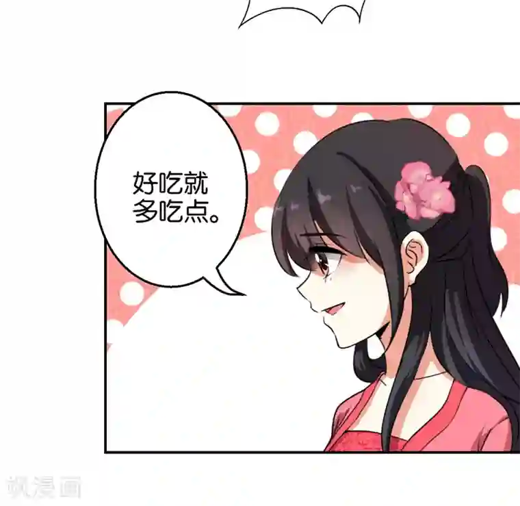 王爷你好贱第421话