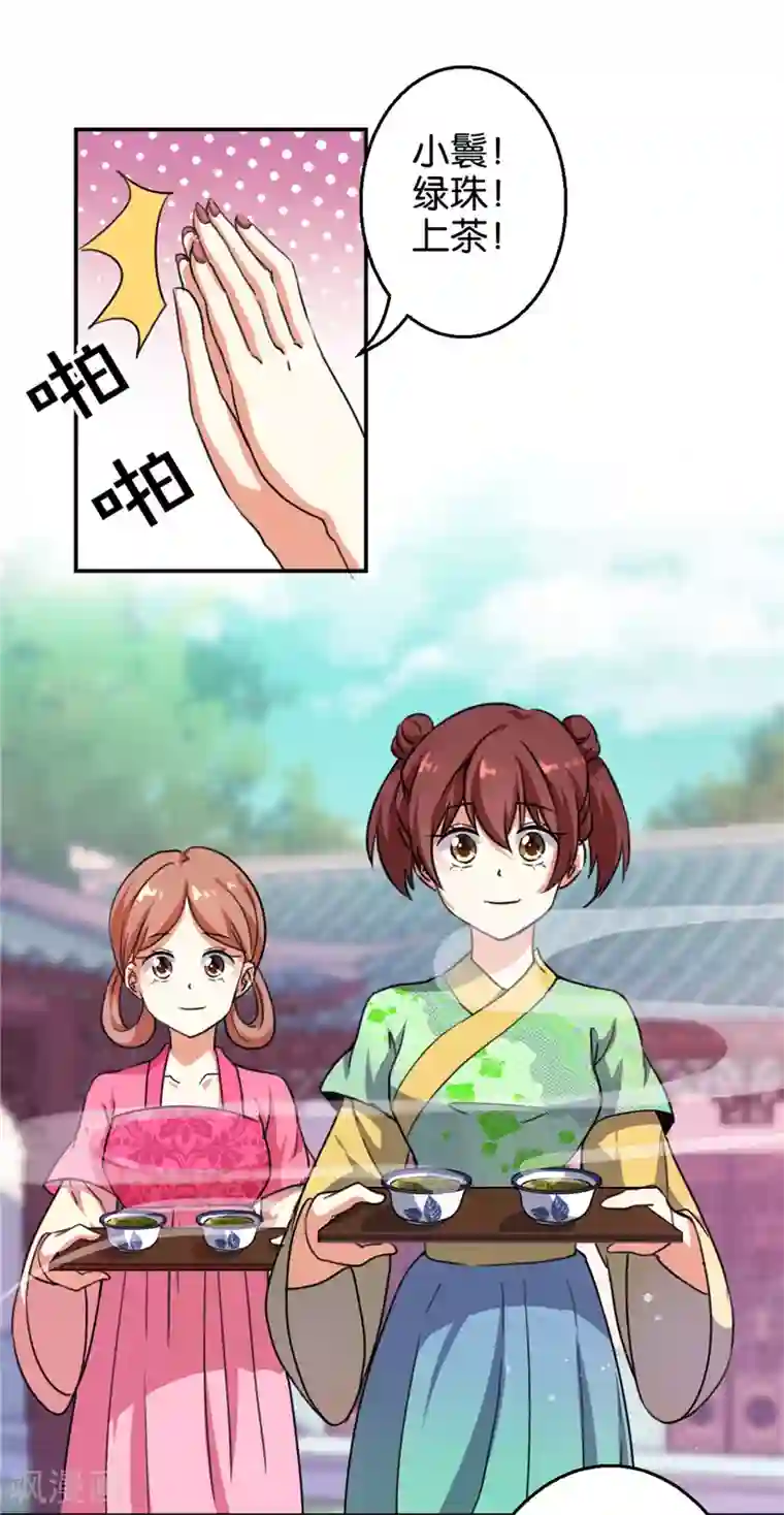 王爷你好贱第421话