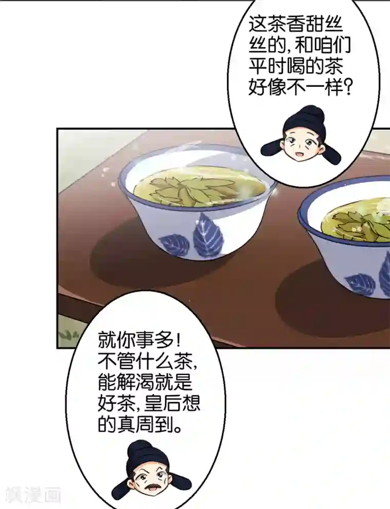 王爷你好贱第421话