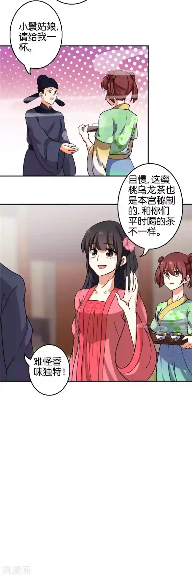 王爷你好贱第421话