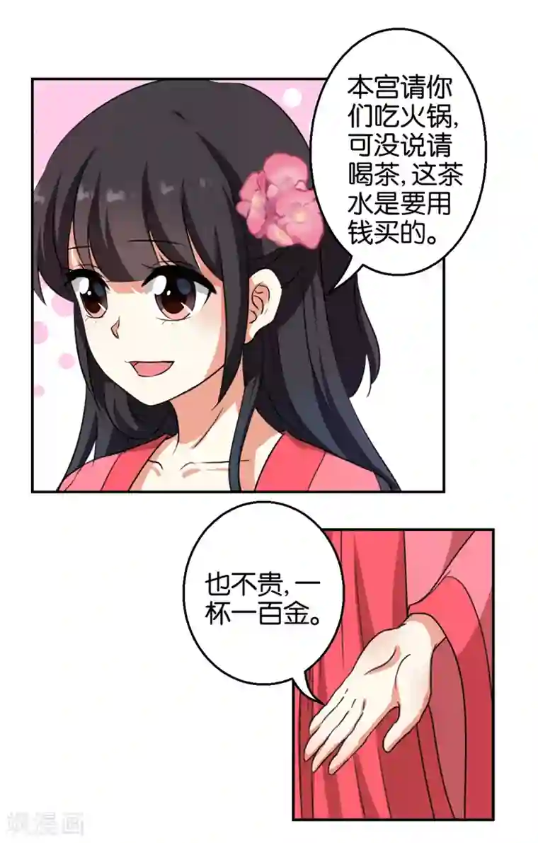 王爷你好贱第421话