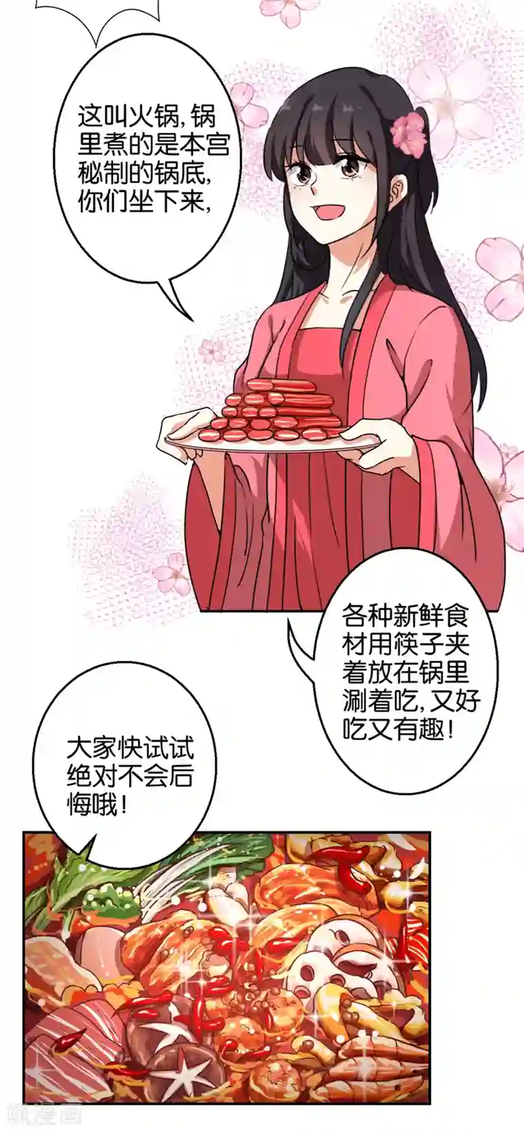 王爷你好贱第421话