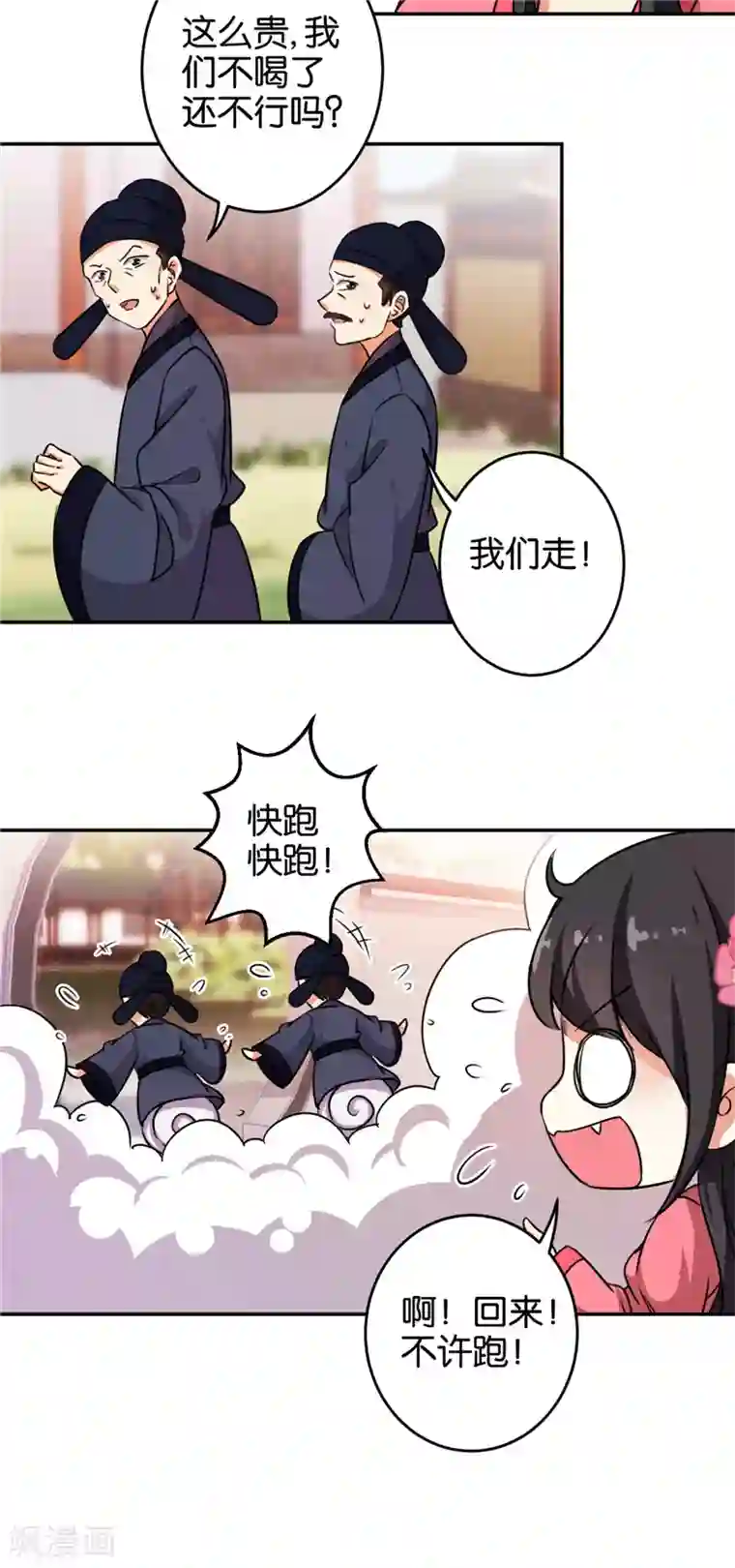 王爷你好贱第422话