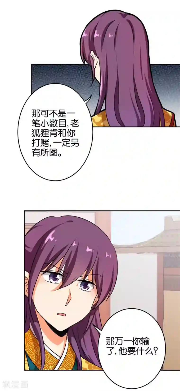 王爷你好贱第422话