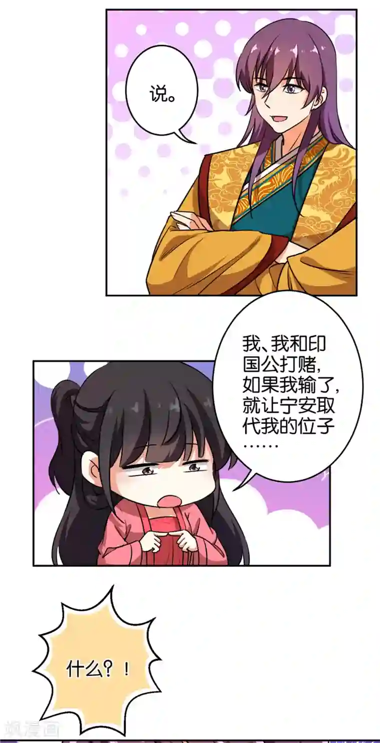 王爷你好贱第422话