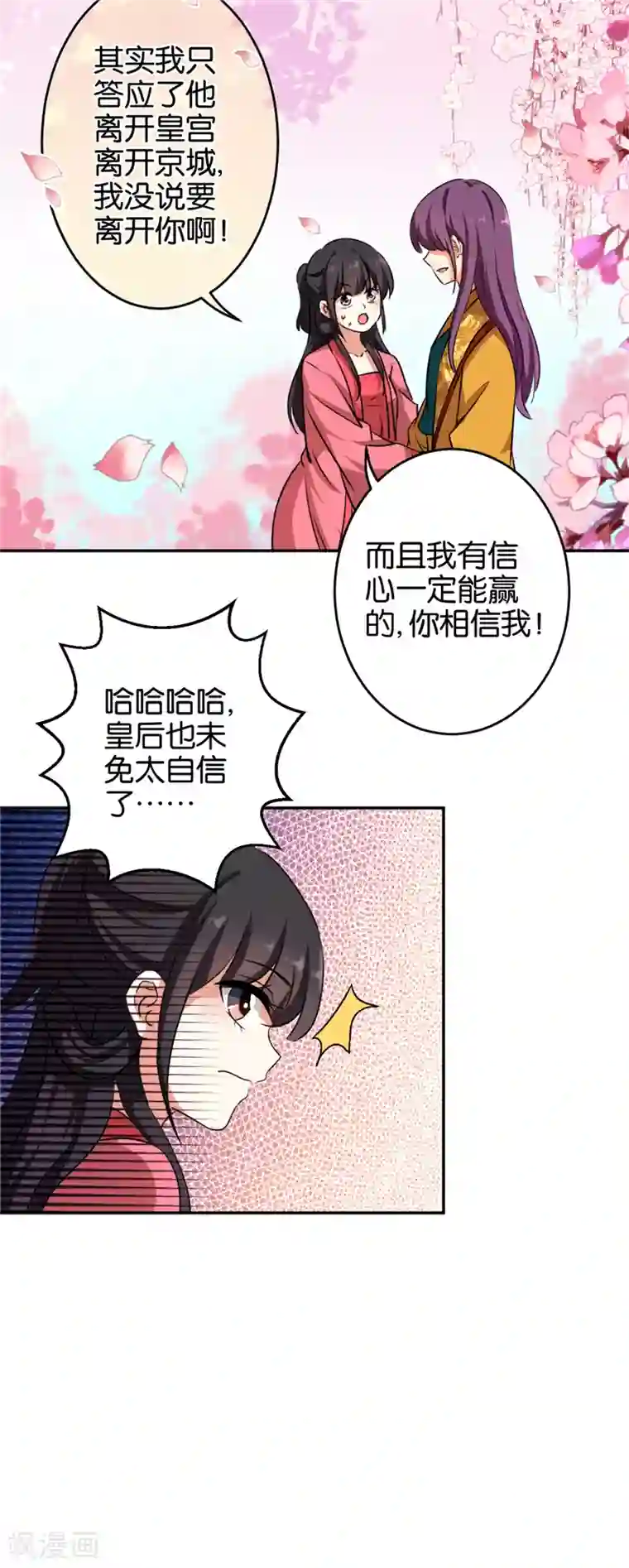 王爷你好贱第422话
