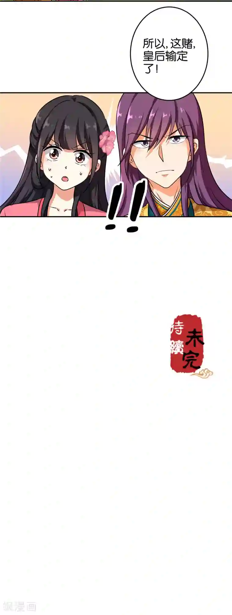 王爷你好贱第422话