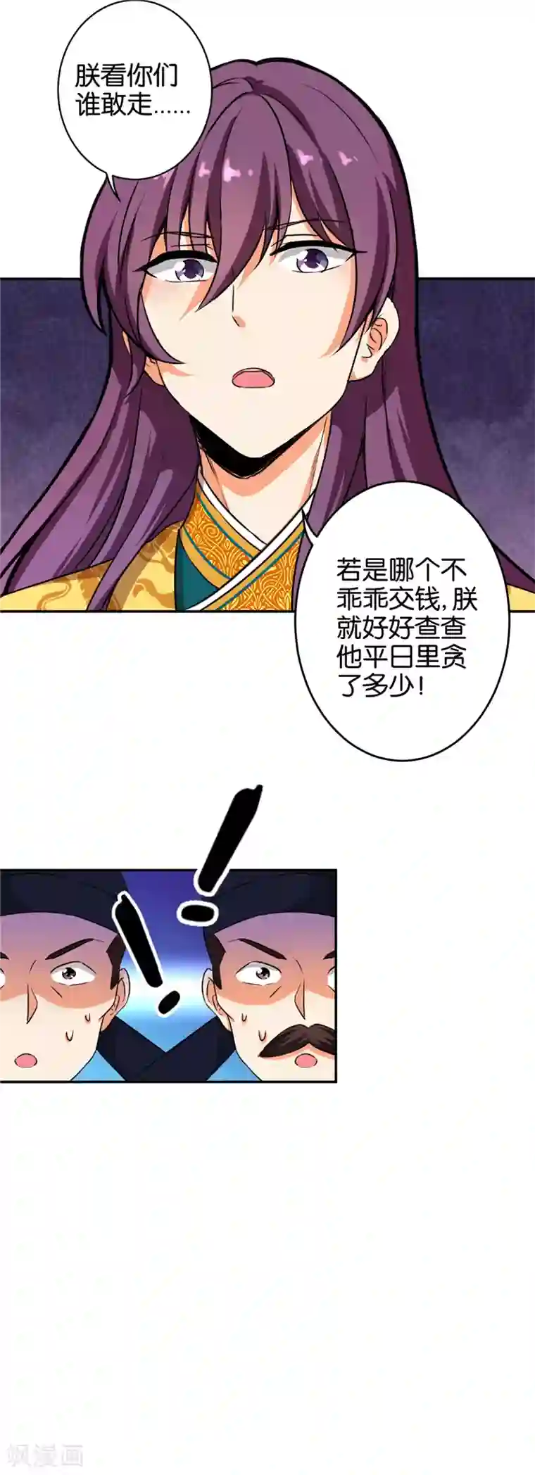 王爷你好贱第422话