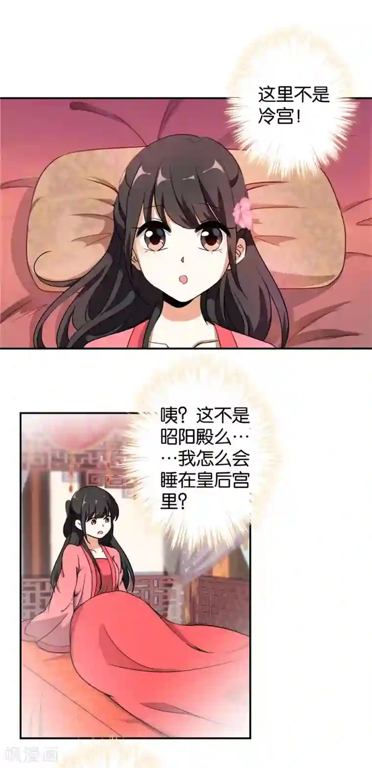 王爷你好贱第424话