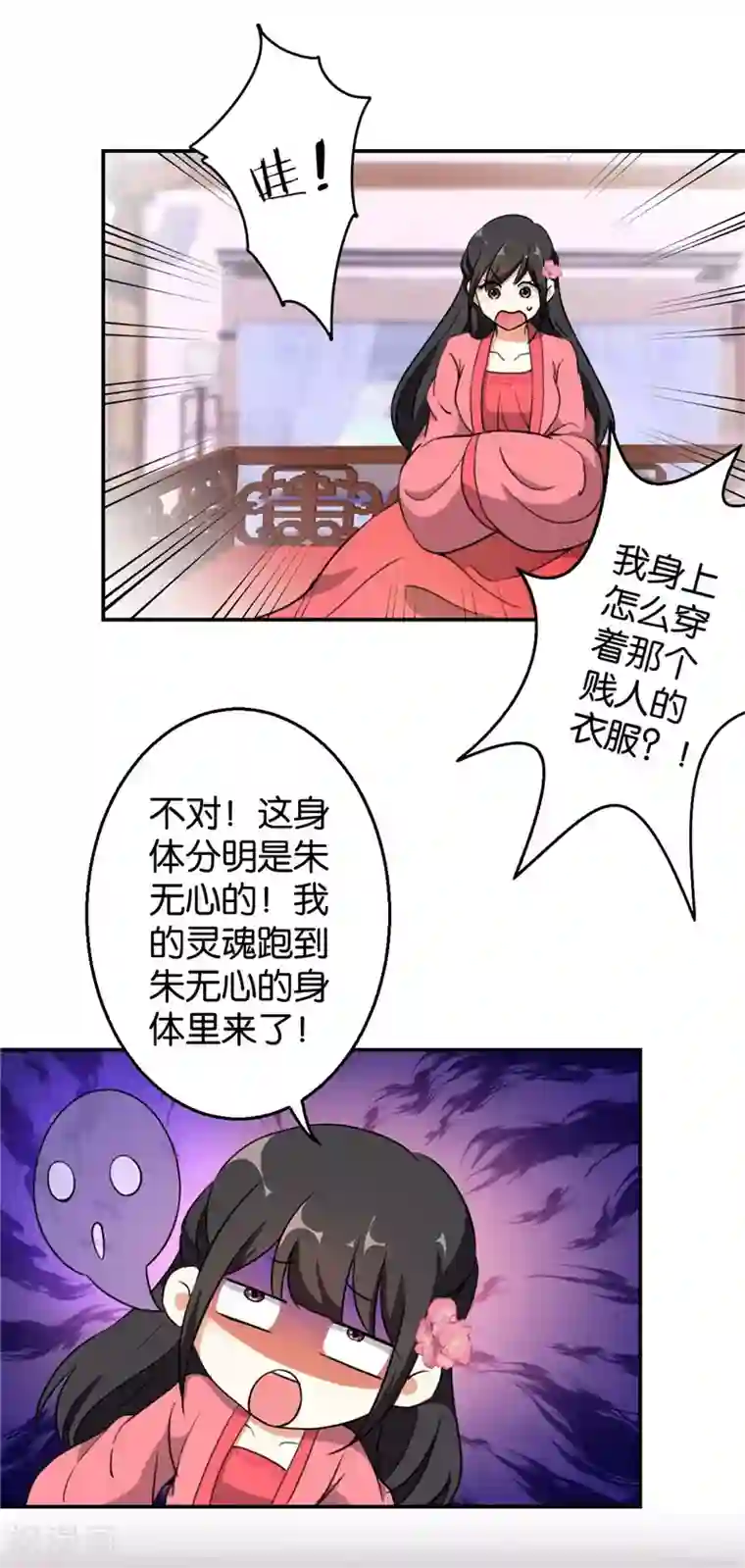 王爷你好贱第424话