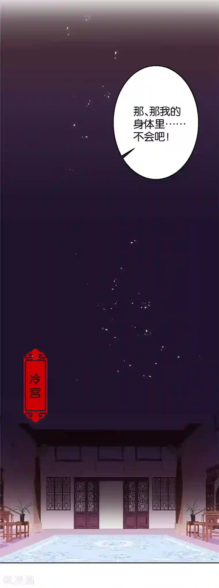 王爷你好贱第424话