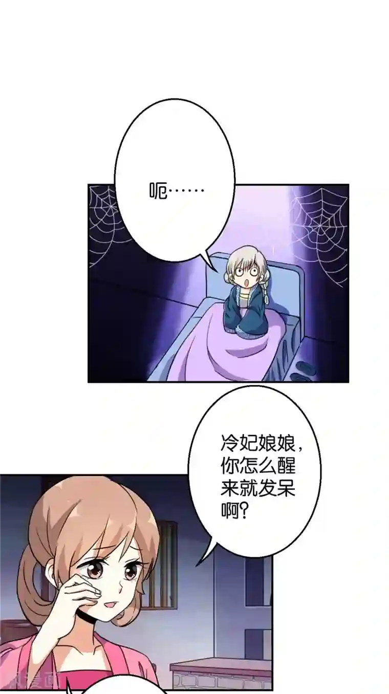 王爷你好贱第424话