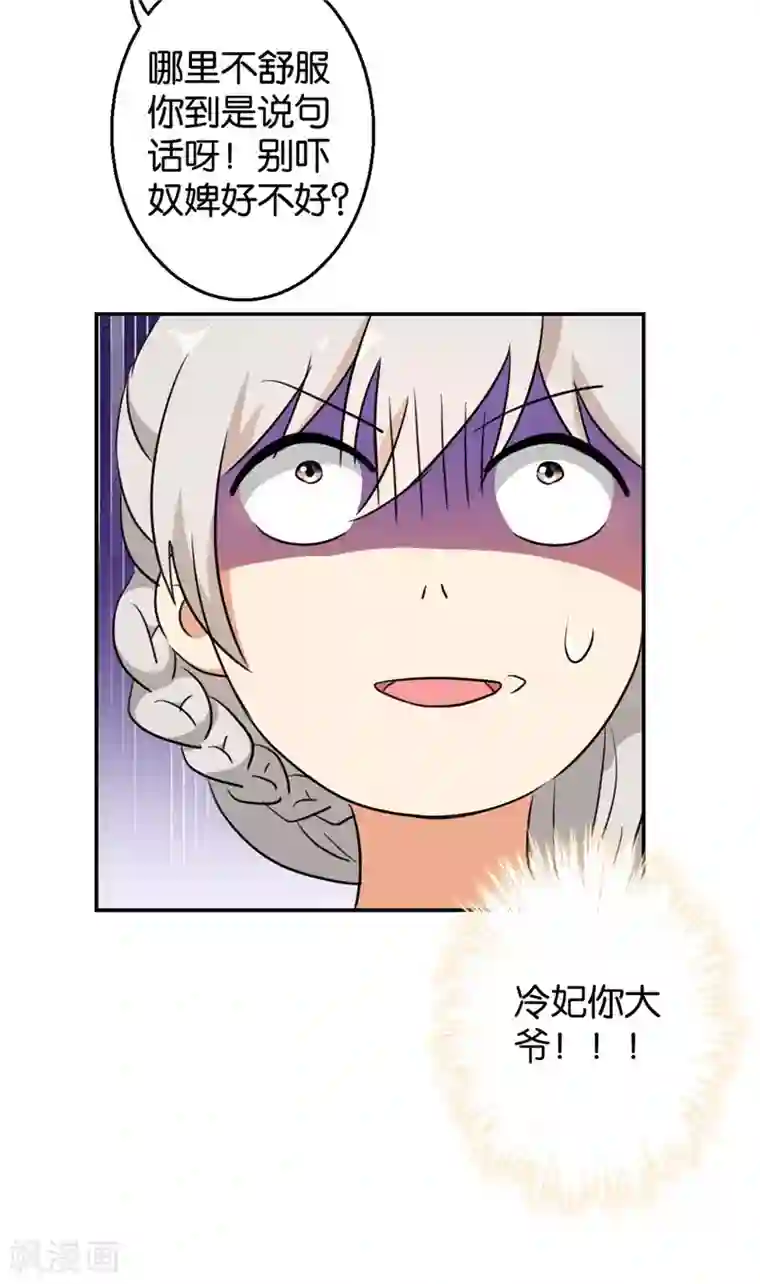 王爷你好贱第424话