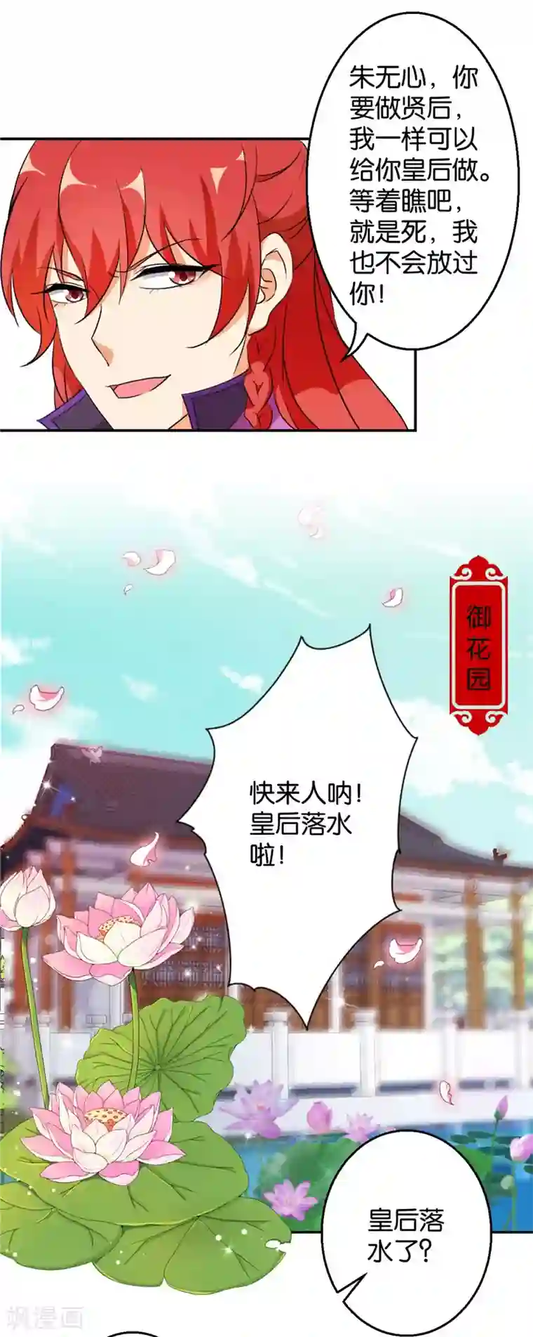 王爷你好贱第424话