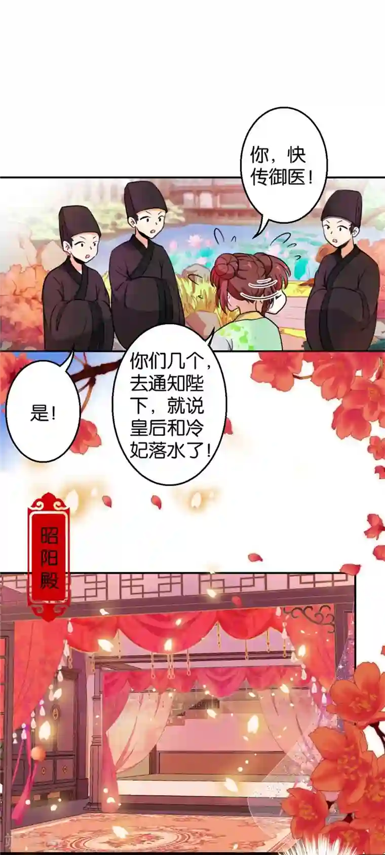 王爷你好贱第424话