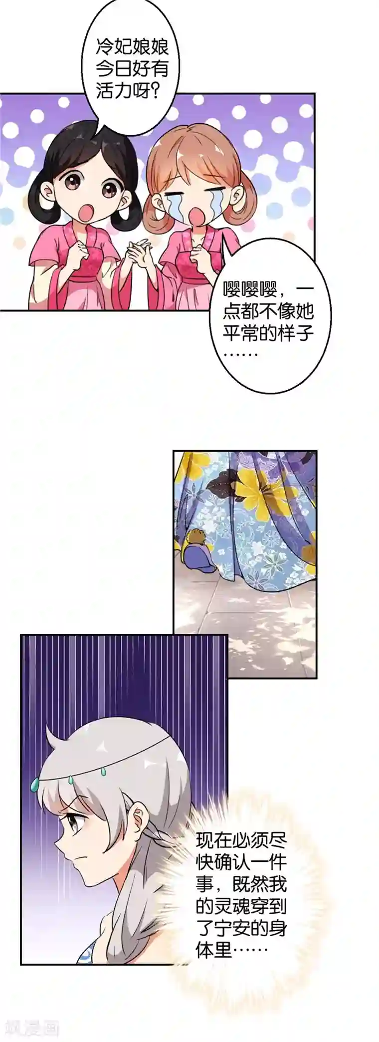 王爷你好贱第425话